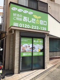 大阪ステーション